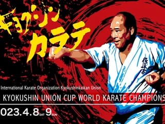 2023年4～5月の稽古予定